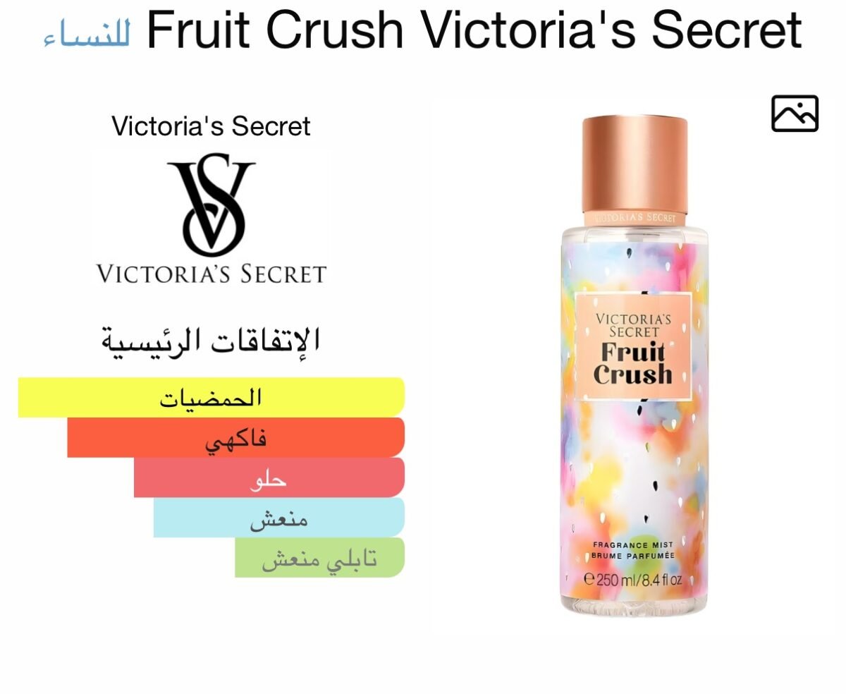 ⁦MIST Victoria's Secret fruit crush⁩ - الصورة ⁦2⁩