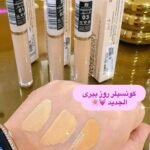 كونسيلر روز بيري بديل شيجلام🫢✨