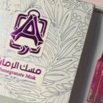 ⁦مسك رمان القرشي ✨❤️⁩ - الصورة ⁦2⁩