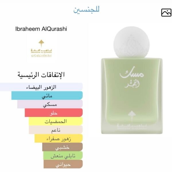 مسك الفجر ابراق ✨