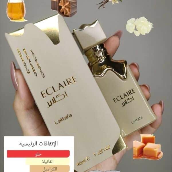 اكلاير 40 مل ✨